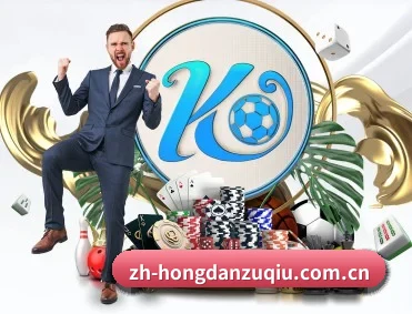 红单足球 APP